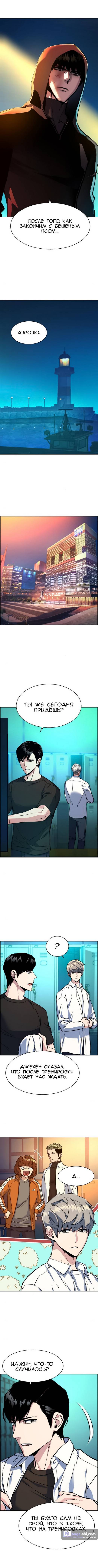 Страница 6 главы 125 манги Прирождённый наёмник / Teenage Mercenary