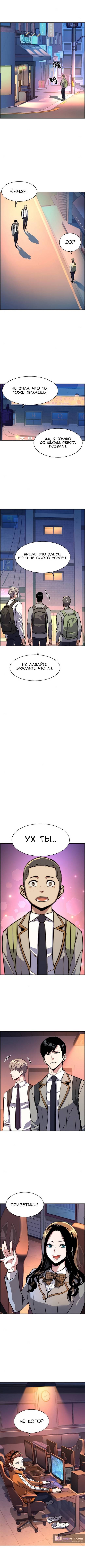 Страница 8 главы 125 манги Прирождённый наёмник / Teenage Mercenary