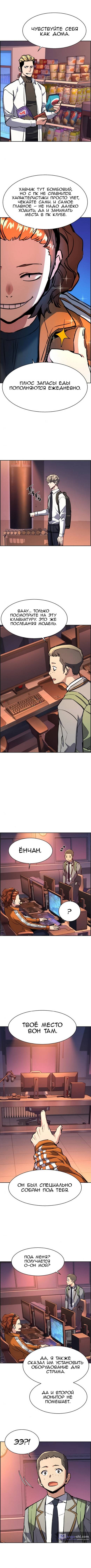 Страница 9 главы 125 манги Прирождённый наёмник / Teenage Mercenary