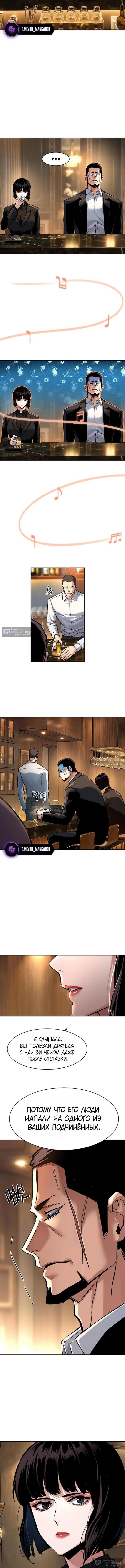 Страница 6 главы 265 манги Прирождённый наёмник / Teenage Mercenary