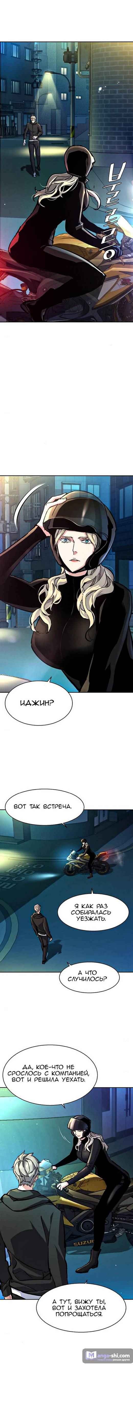 Страница 4 главы 158 манги Прирождённый наёмник / Teenage Mercenary