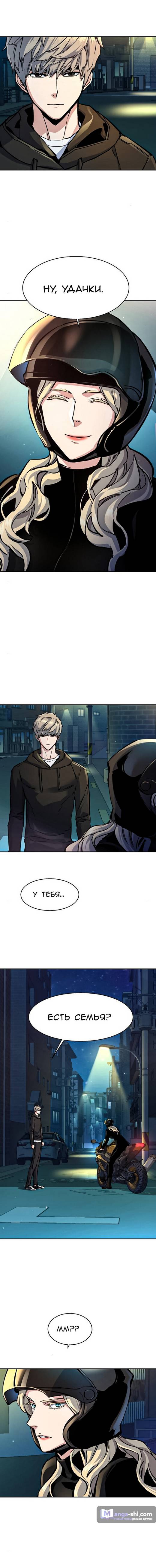 Страница 5 главы 158 манги Прирождённый наёмник / Teenage Mercenary