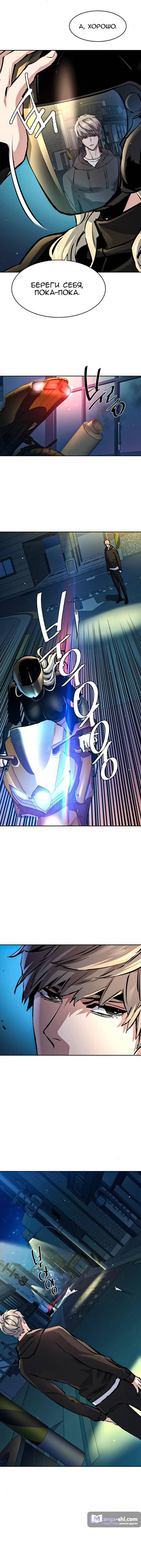 Страница 7 главы 158 манги Прирождённый наёмник / Teenage Mercenary