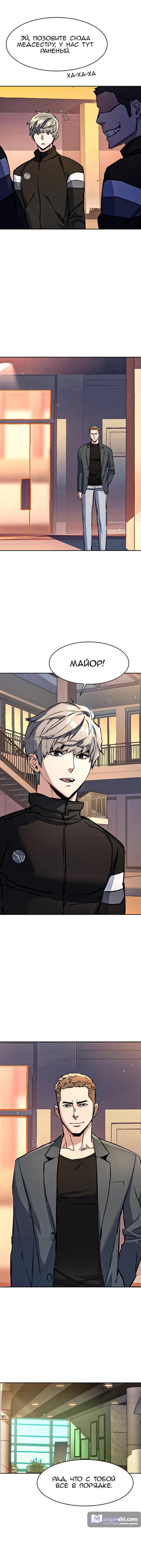 Страница 9 главы 158 манги Прирождённый наёмник / Teenage Mercenary