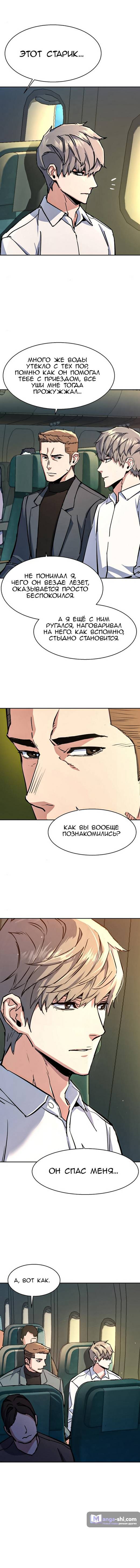 Страница 13 главы 158 манги Прирождённый наёмник / Teenage Mercenary