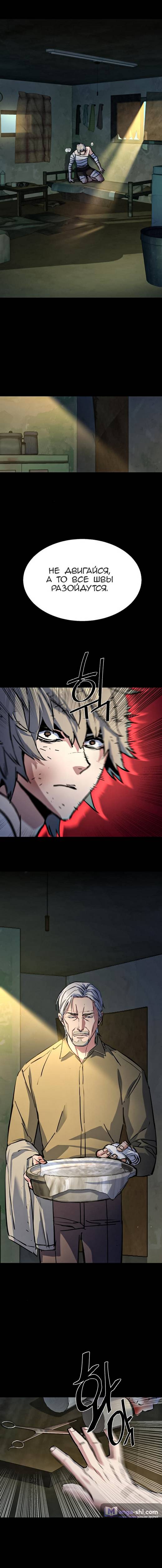 Страница 15 главы 158 манги Прирождённый наёмник / Teenage Mercenary