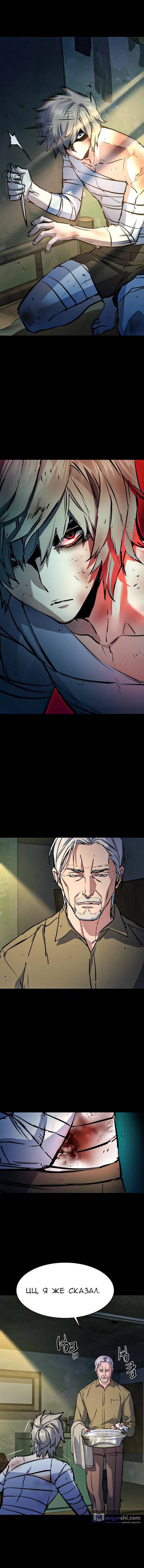 Страница 16 главы 158 манги Прирождённый наёмник / Teenage Mercenary
