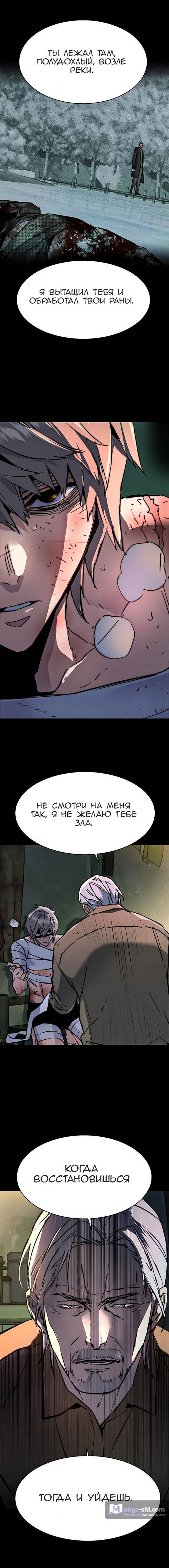 Страница 18 главы 158 манги Прирождённый наёмник / Teenage Mercenary