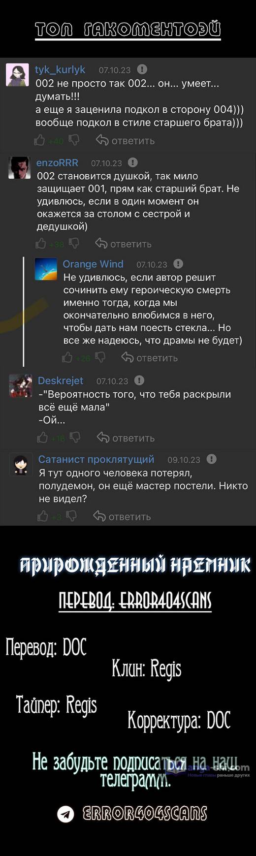 Страница 19 главы 158 манги Прирождённый наёмник / Teenage Mercenary