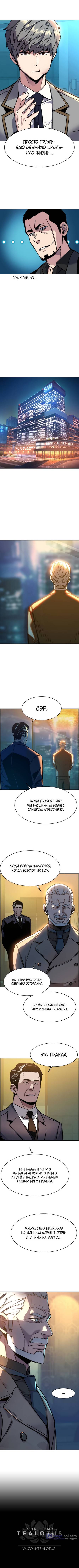 Страница 7 главы 44 манги Прирождённый наёмник / Teenage Mercenary