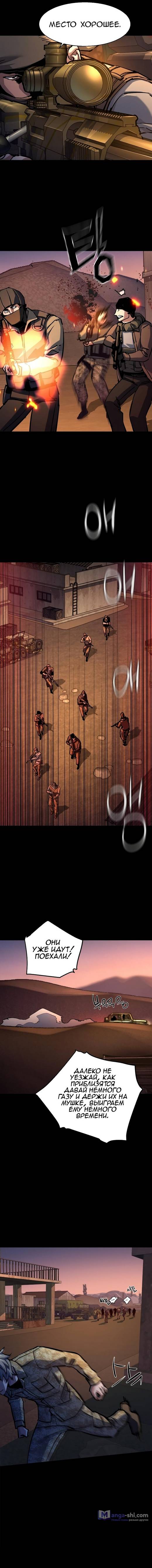 Страница 6 главы 212 манги Прирождённый наёмник / Teenage Mercenary