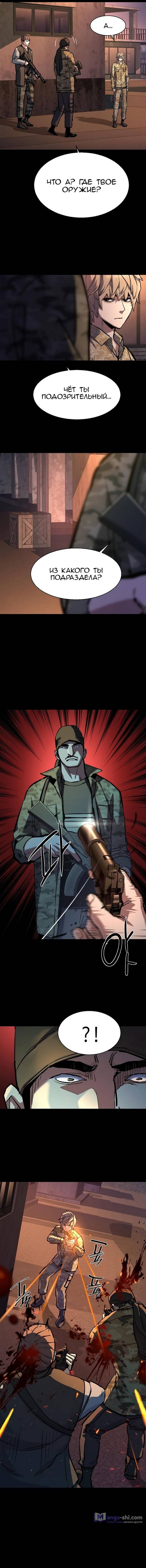 Страница 8 главы 212 манги Прирождённый наёмник / Teenage Mercenary