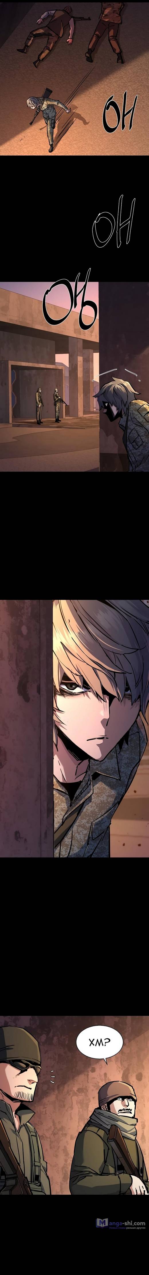 Страница 10 главы 212 манги Прирождённый наёмник / Teenage Mercenary
