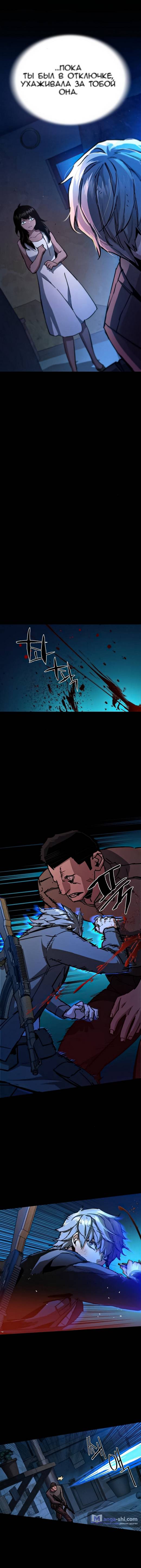 Страница 8 главы 160 манги Прирождённый наёмник / Teenage Mercenary