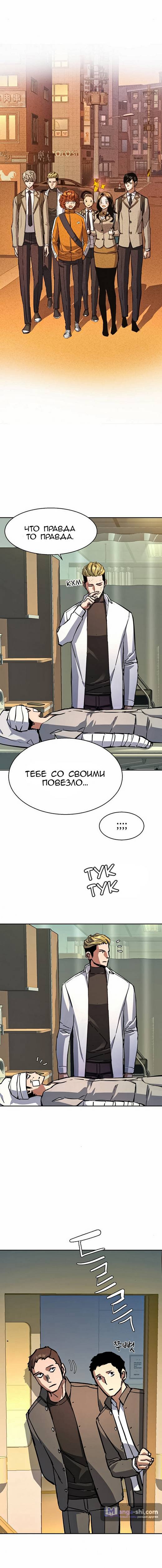 Страница 15 главы 166 манги Прирождённый наёмник / Teenage Mercenary