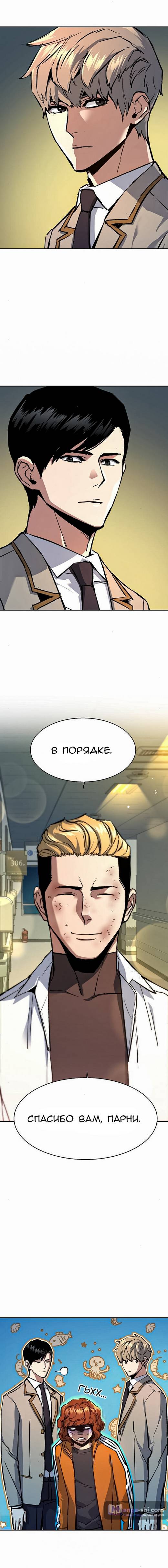 Страница 18 главы 166 манги Прирождённый наёмник / Teenage Mercenary