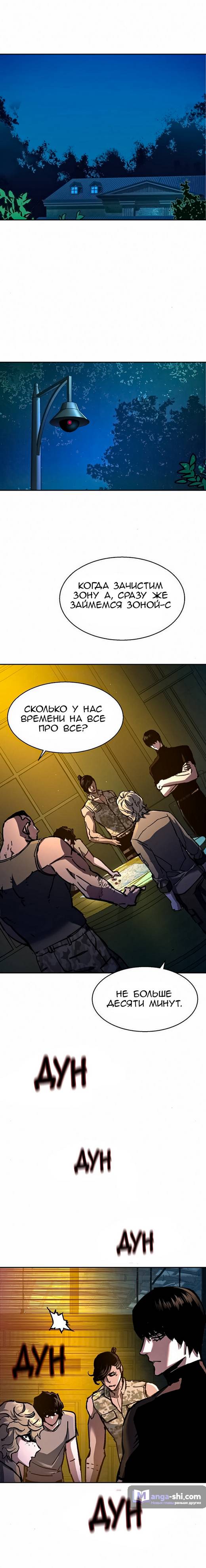 Страница 19 главы 166 манги Прирождённый наёмник / Teenage Mercenary