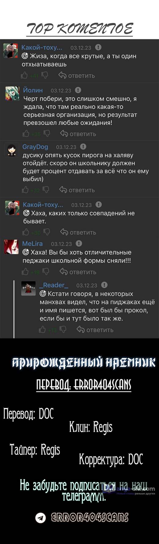 Страница 22 главы 166 манги Прирождённый наёмник / Teenage Mercenary
