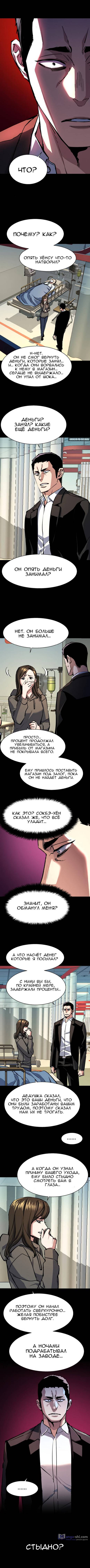 Страница 7 главы 147 манги Прирождённый наёмник / Teenage Mercenary