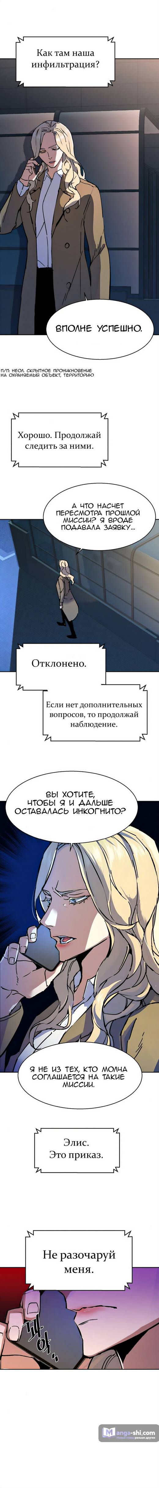 Страница 18 главы 153 манги Прирождённый наёмник / Teenage Mercenary