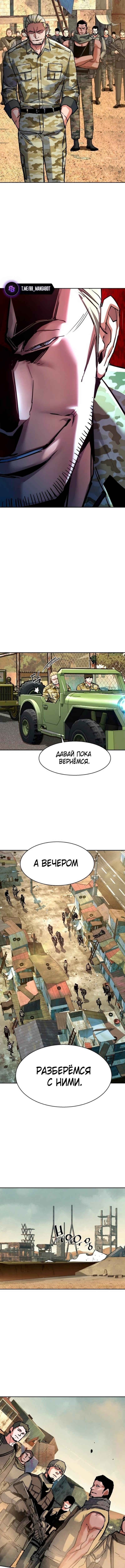 Страница 14 главы 223 манги Прирождённый наёмник / Teenage Mercenary