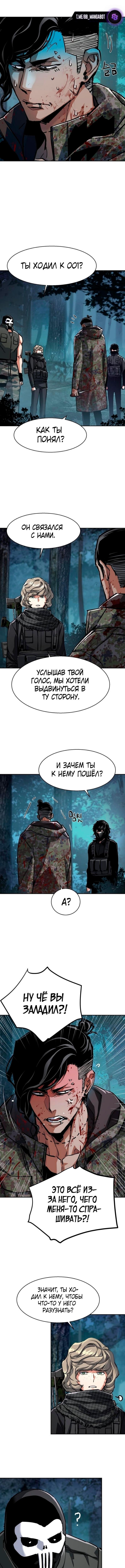 Страница 4 главы 223 манги Прирождённый наёмник / Teenage Mercenary