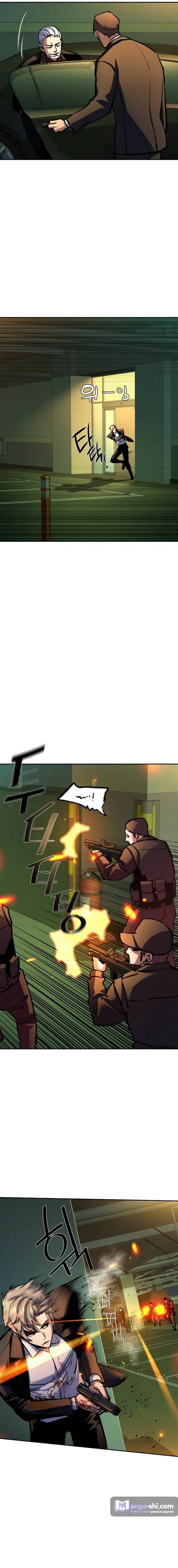 Страница 12 главы 219 манги Прирождённый наёмник / Teenage Mercenary