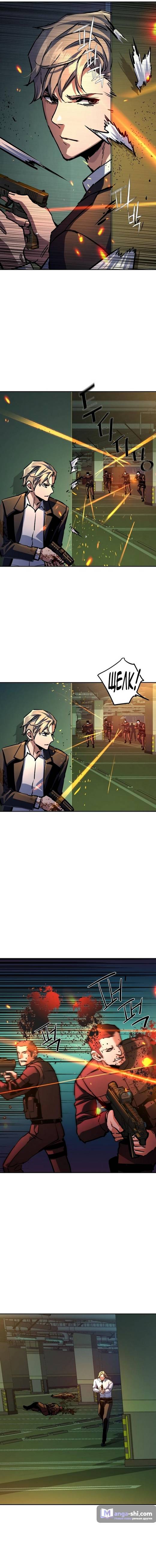 Страница 14 главы 219 манги Прирождённый наёмник / Teenage Mercenary