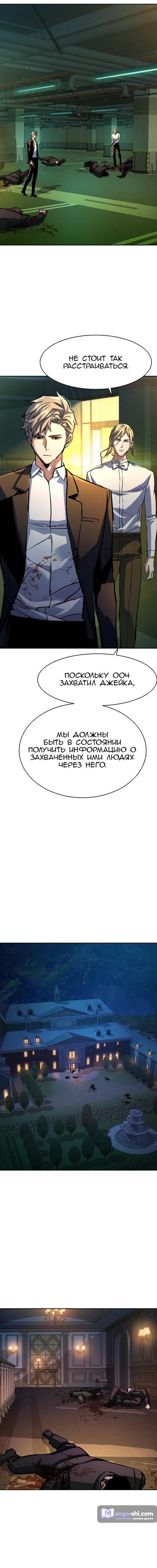 Страница 16 главы 219 манги Прирождённый наёмник / Teenage Mercenary