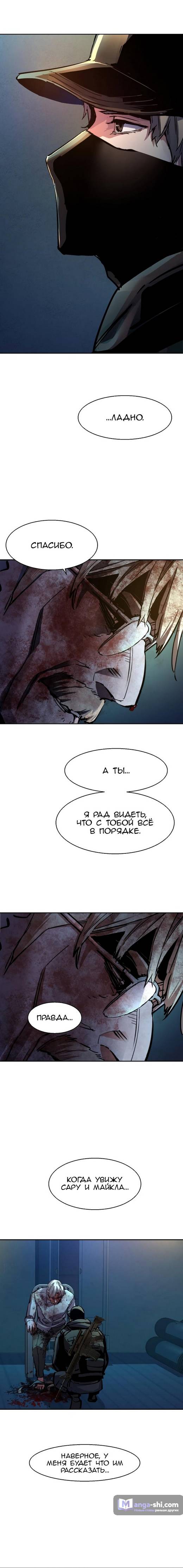 Страница 19 главы 219 манги Прирождённый наёмник / Teenage Mercenary