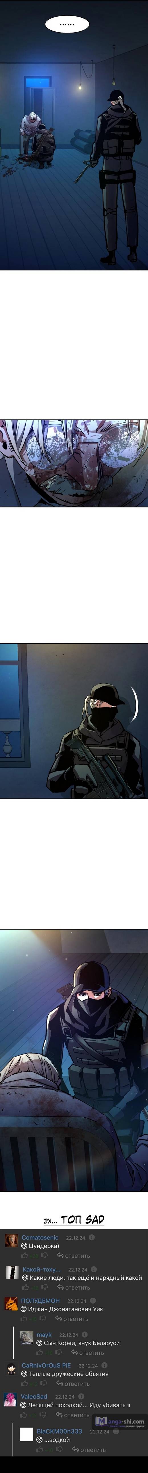 Страница 20 главы 219 манги Прирождённый наёмник / Teenage Mercenary