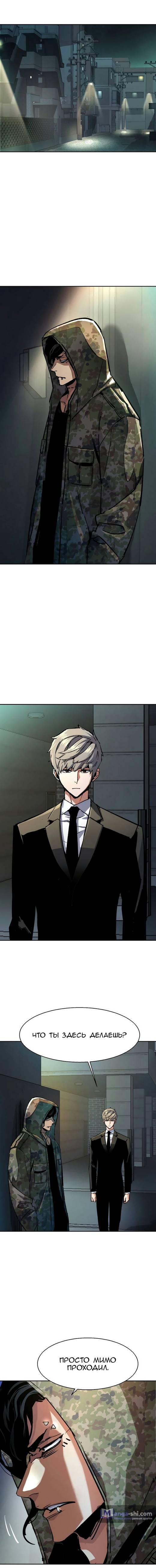 Страница 6 главы 221 манги Прирождённый наёмник / Teenage Mercenary