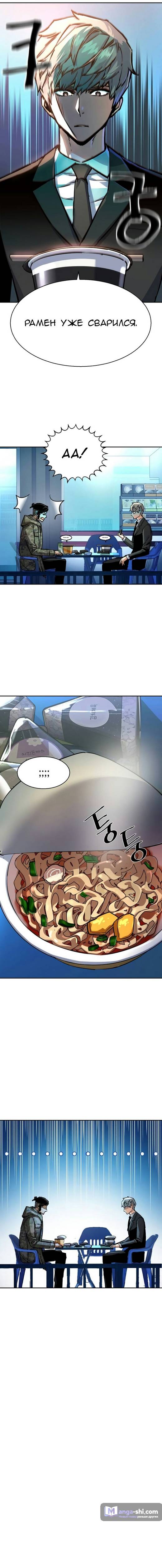 Страница 13 главы 221 манги Прирождённый наёмник / Teenage Mercenary