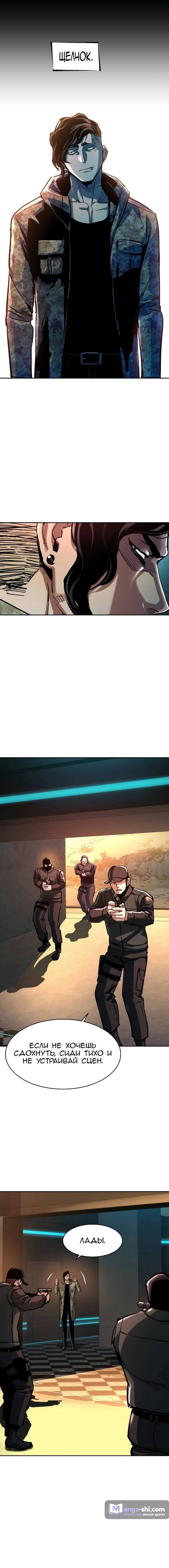 Страница 15 главы 221 манги Прирождённый наёмник / Teenage Mercenary