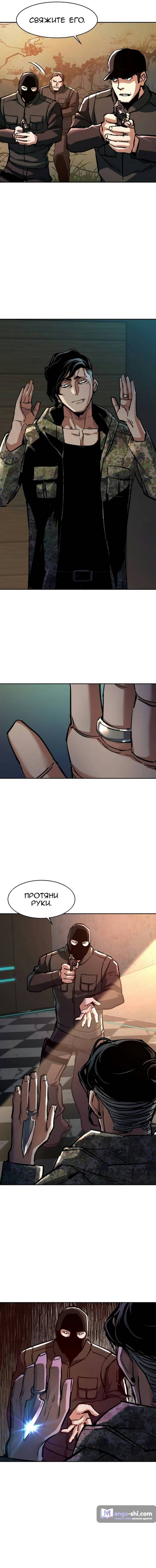 Страница 16 главы 221 манги Прирождённый наёмник / Teenage Mercenary