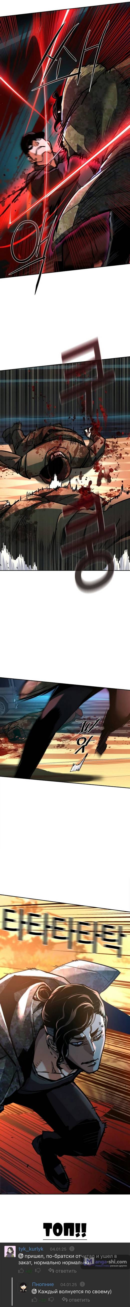 Страница 19 главы 221 манги Прирождённый наёмник / Teenage Mercenary