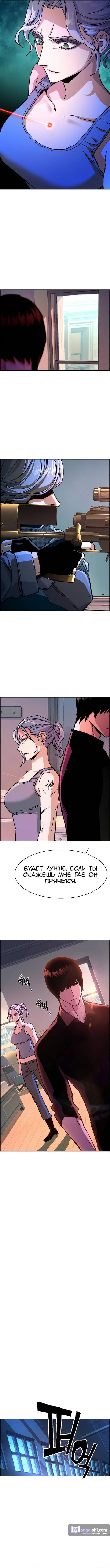 Страница 7 главы 117 манги Прирождённый наёмник / Teenage Mercenary