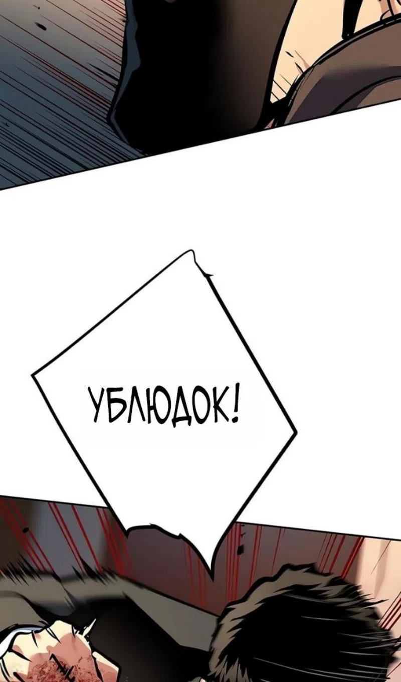 Страница 12 главы 259 манги Прирождённый наёмник / Teenage Mercenary