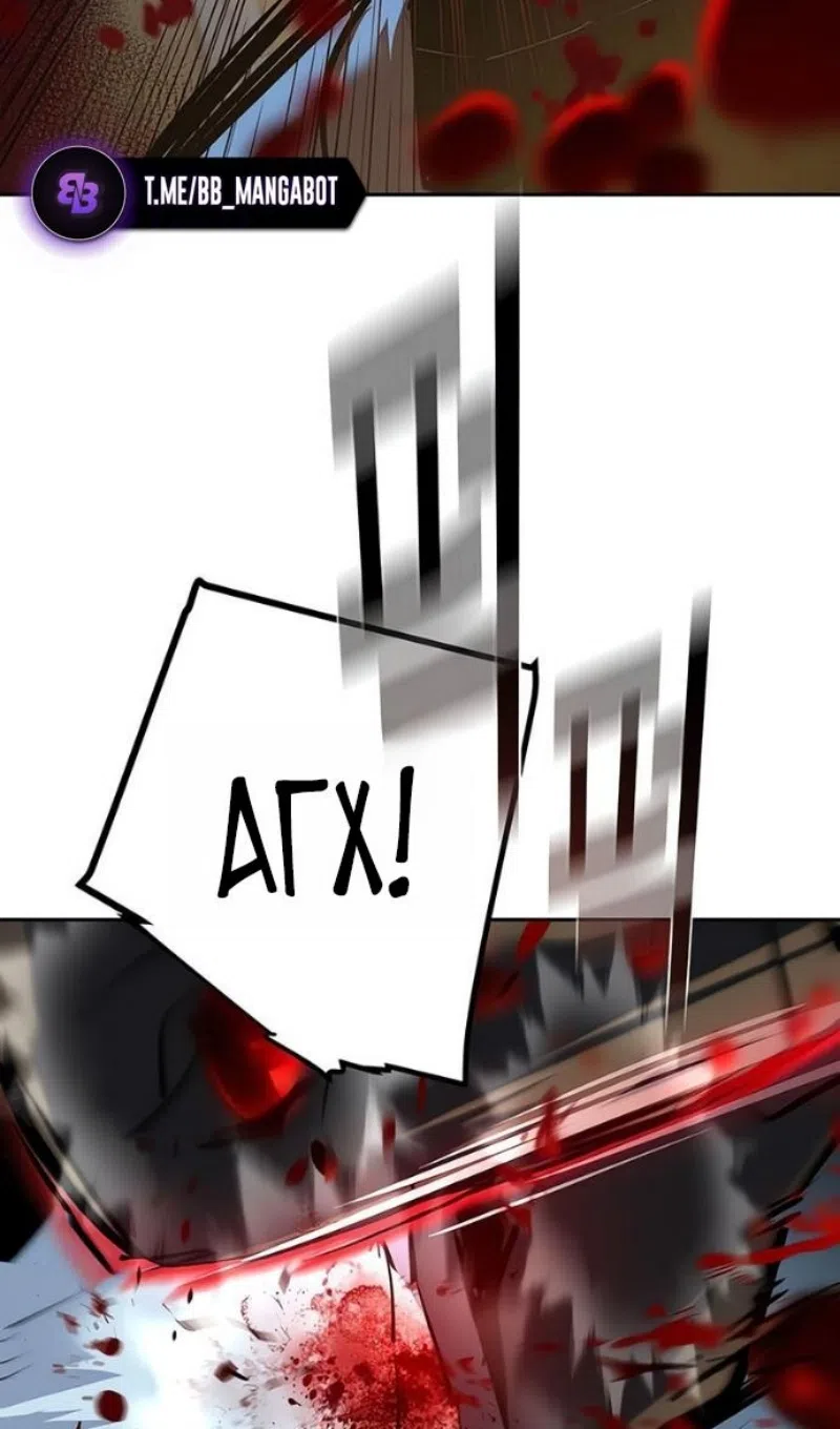 Страница 24 главы 259 манги Прирождённый наёмник / Teenage Mercenary