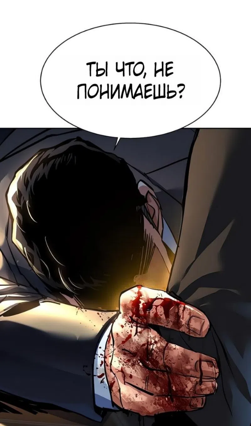 Страница 34 главы 259 манги Прирождённый наёмник / Teenage Mercenary