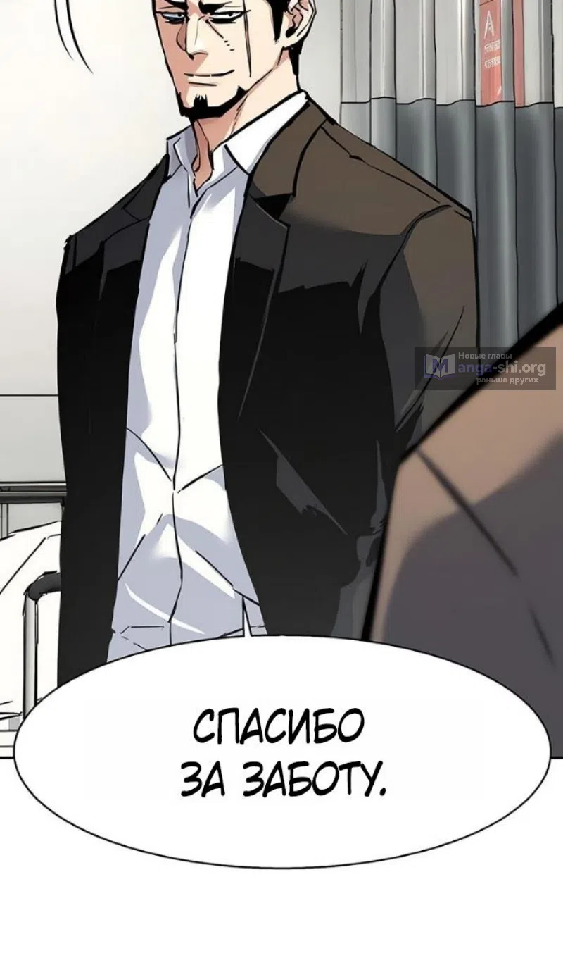 Страница 63 главы 259 манги Прирождённый наёмник / Teenage Mercenary