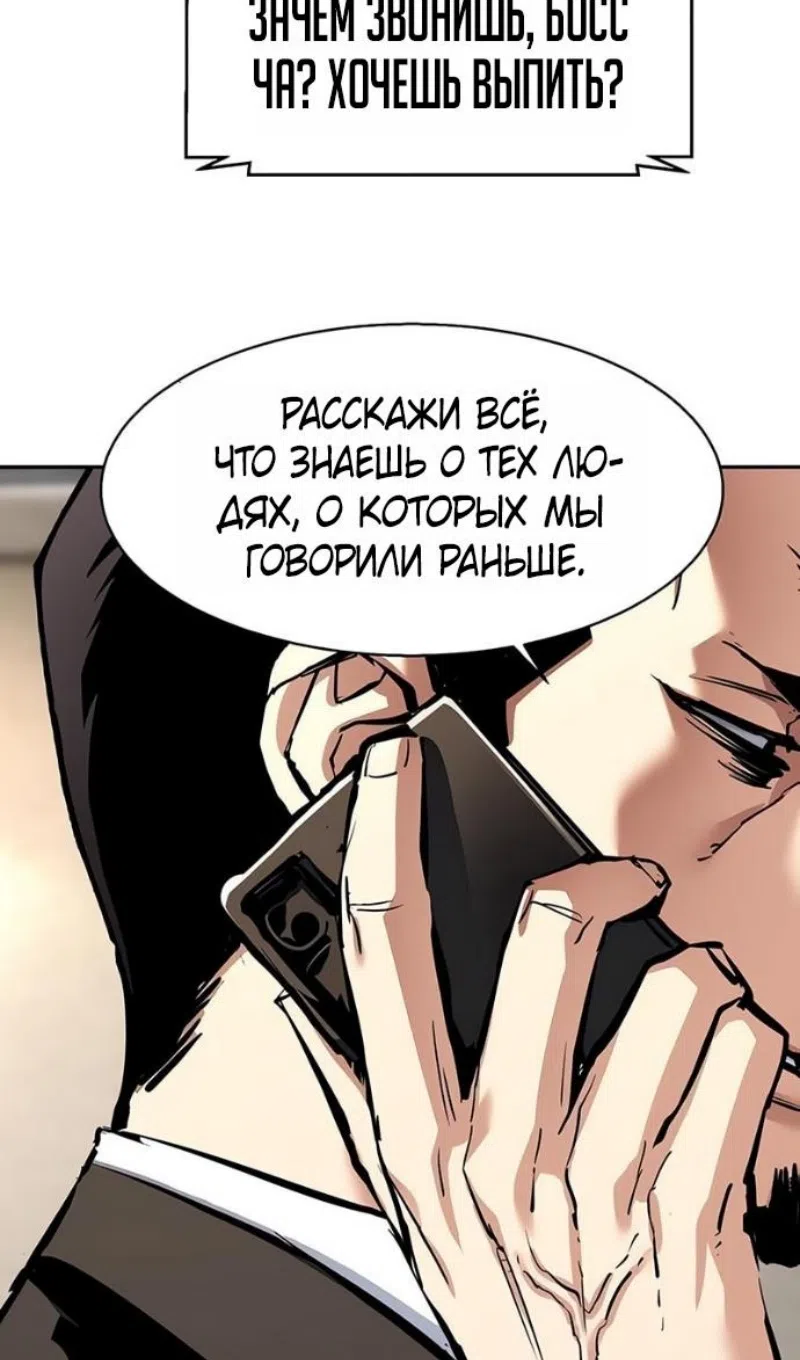 Страница 71 главы 259 манги Прирождённый наёмник / Teenage Mercenary