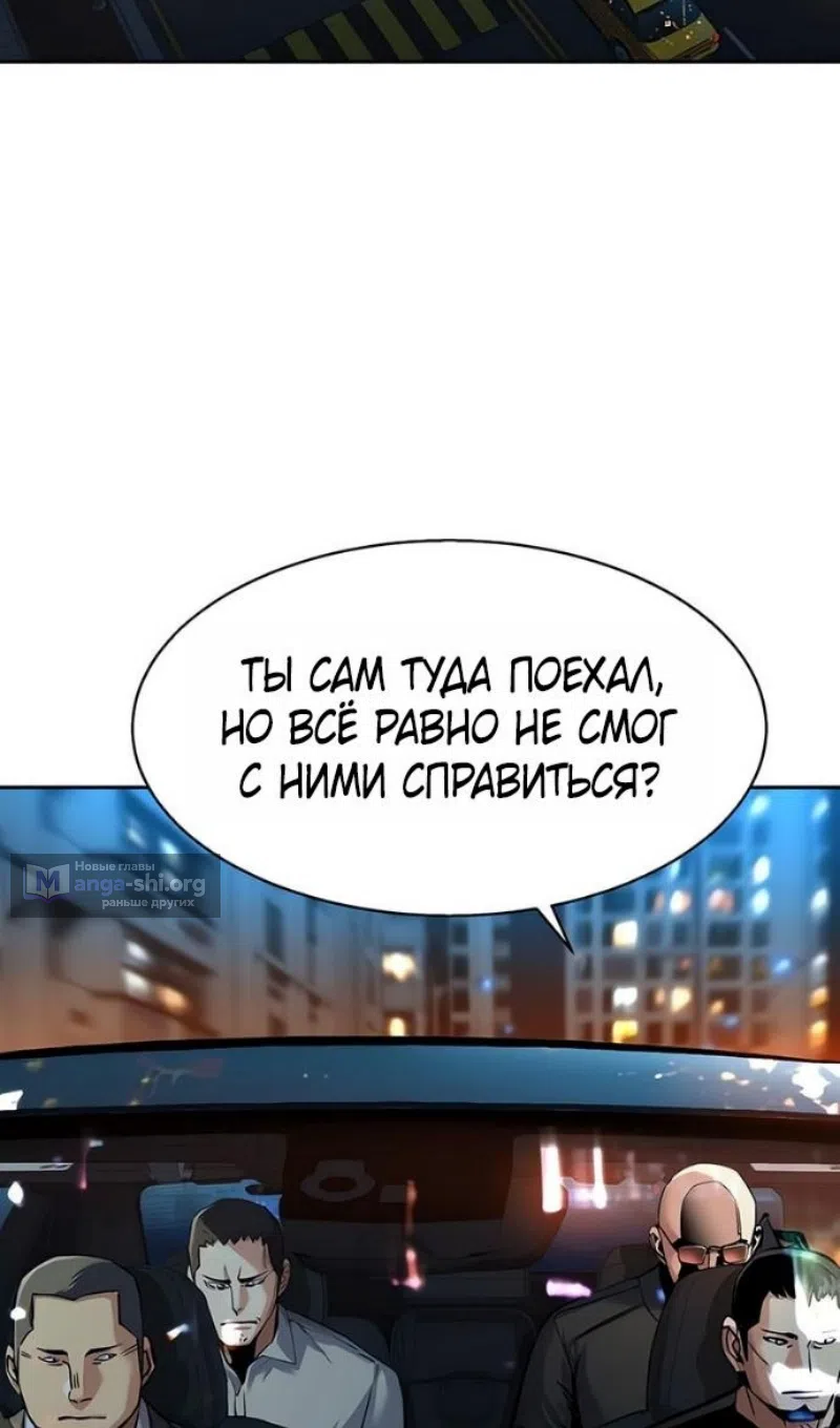 Страница 76 главы 259 манги Прирождённый наёмник / Teenage Mercenary