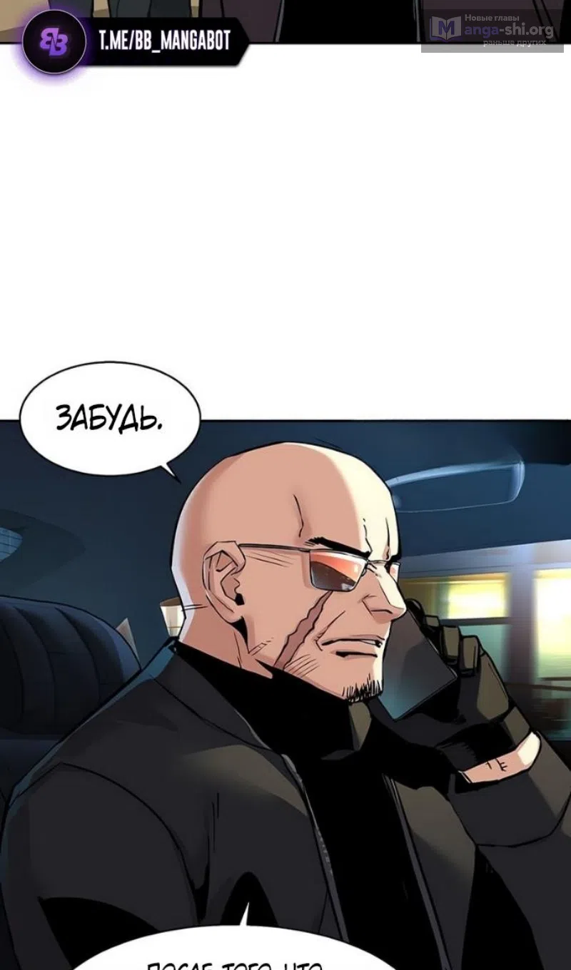 Страница 81 главы 259 манги Прирождённый наёмник / Teenage Mercenary