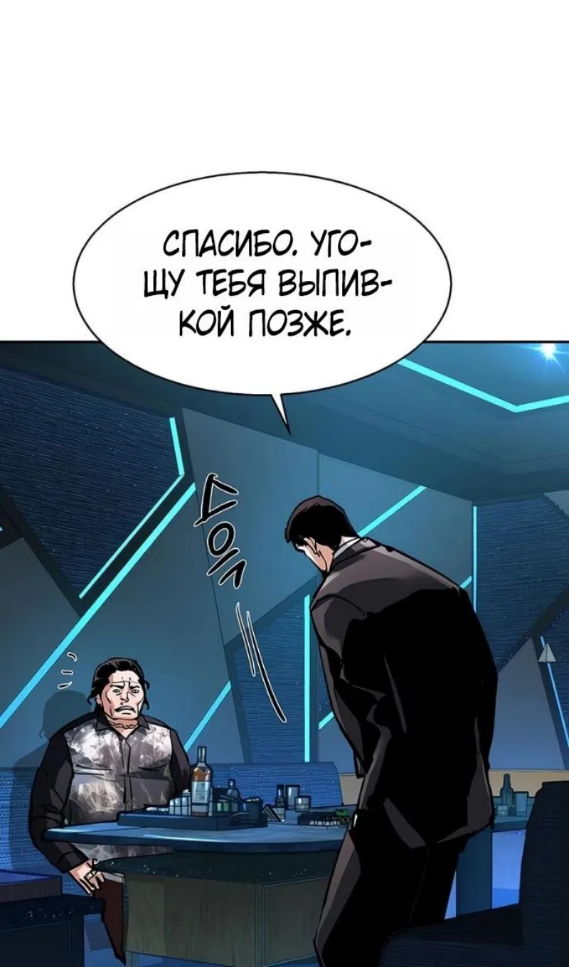 Страница 105 главы 259 манги Прирождённый наёмник / Teenage Mercenary