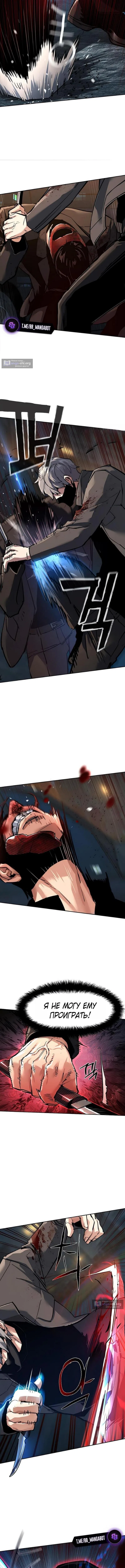 Страница 4 главы 268 манги Прирождённый наёмник / Teenage Mercenary