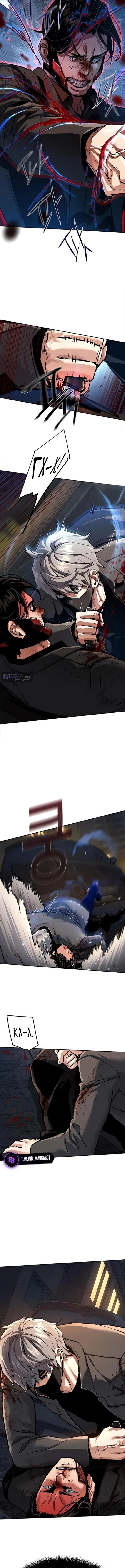 Страница 5 главы 268 манги Прирождённый наёмник / Teenage Mercenary