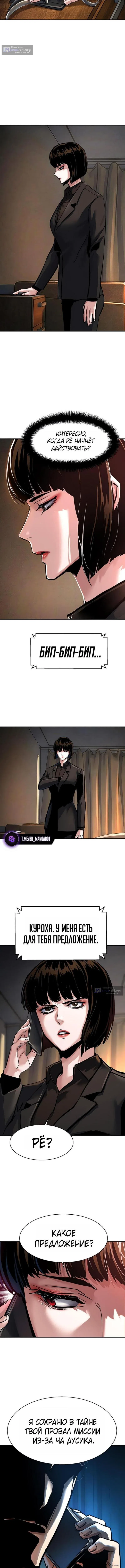 Страница 9 главы 268 манги Прирождённый наёмник / Teenage Mercenary