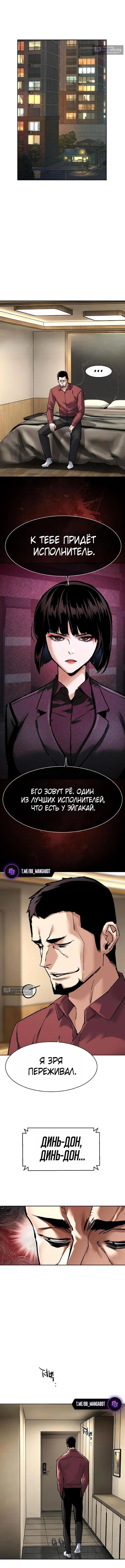 Страница 12 главы 268 манги Прирождённый наёмник / Teenage Mercenary