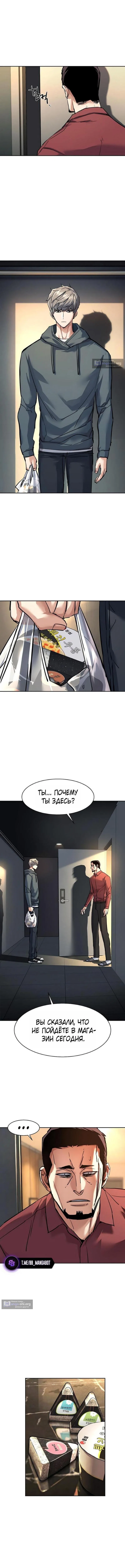 Страница 13 главы 268 манги Прирождённый наёмник / Teenage Mercenary